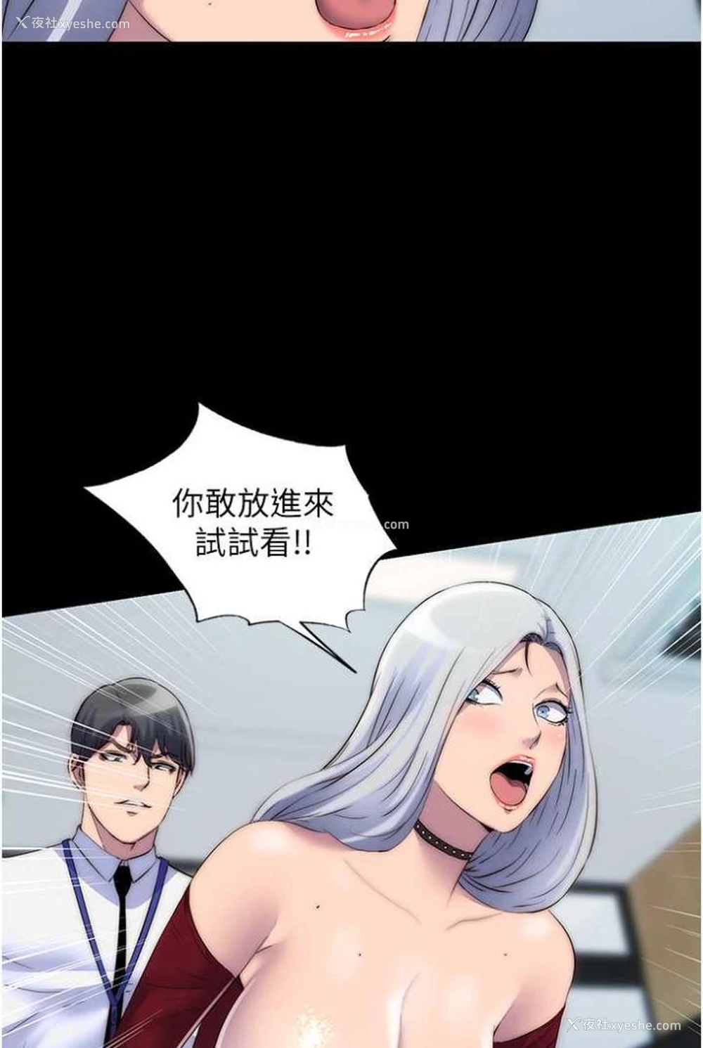 40P - 禁锢之欲