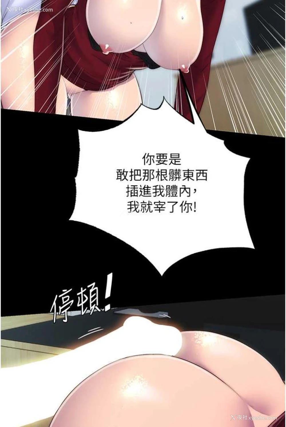 41P - 禁锢之欲