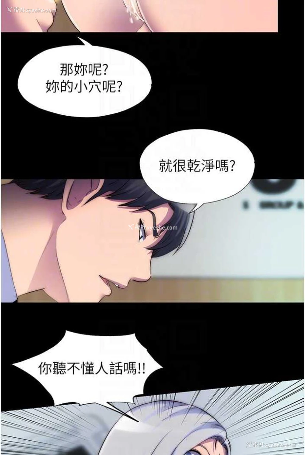 46P - 禁锢之欲