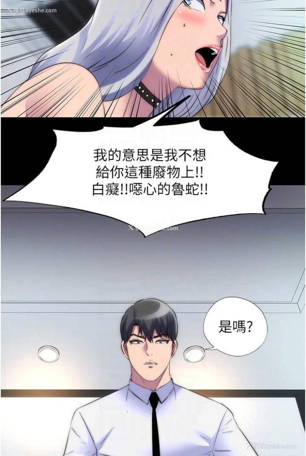 47P - 禁锢之欲