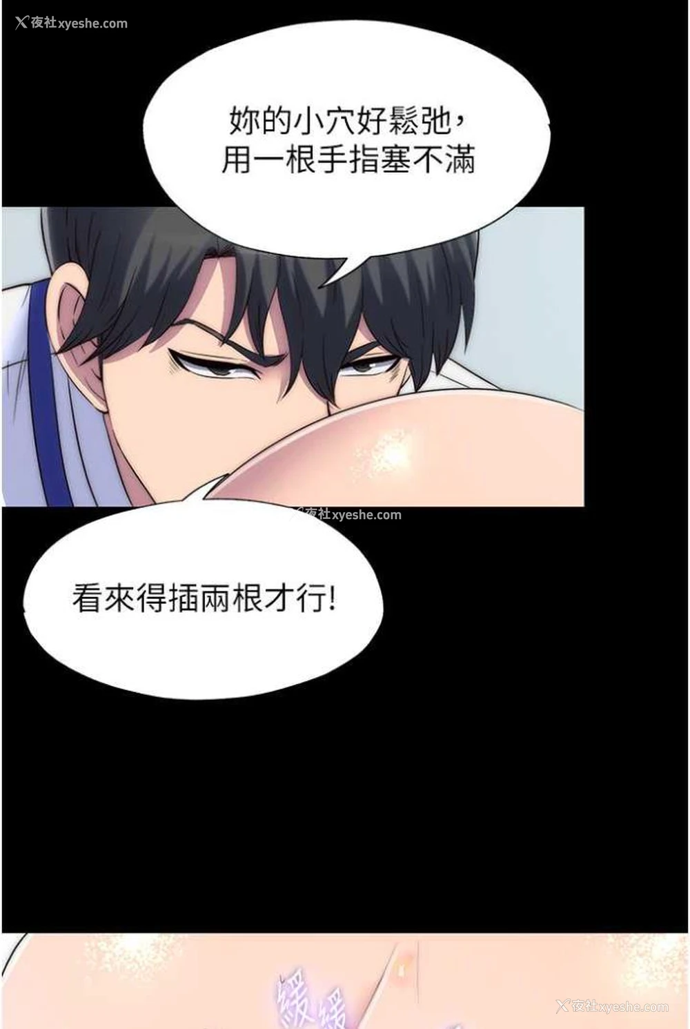 4P - 禁锢之欲