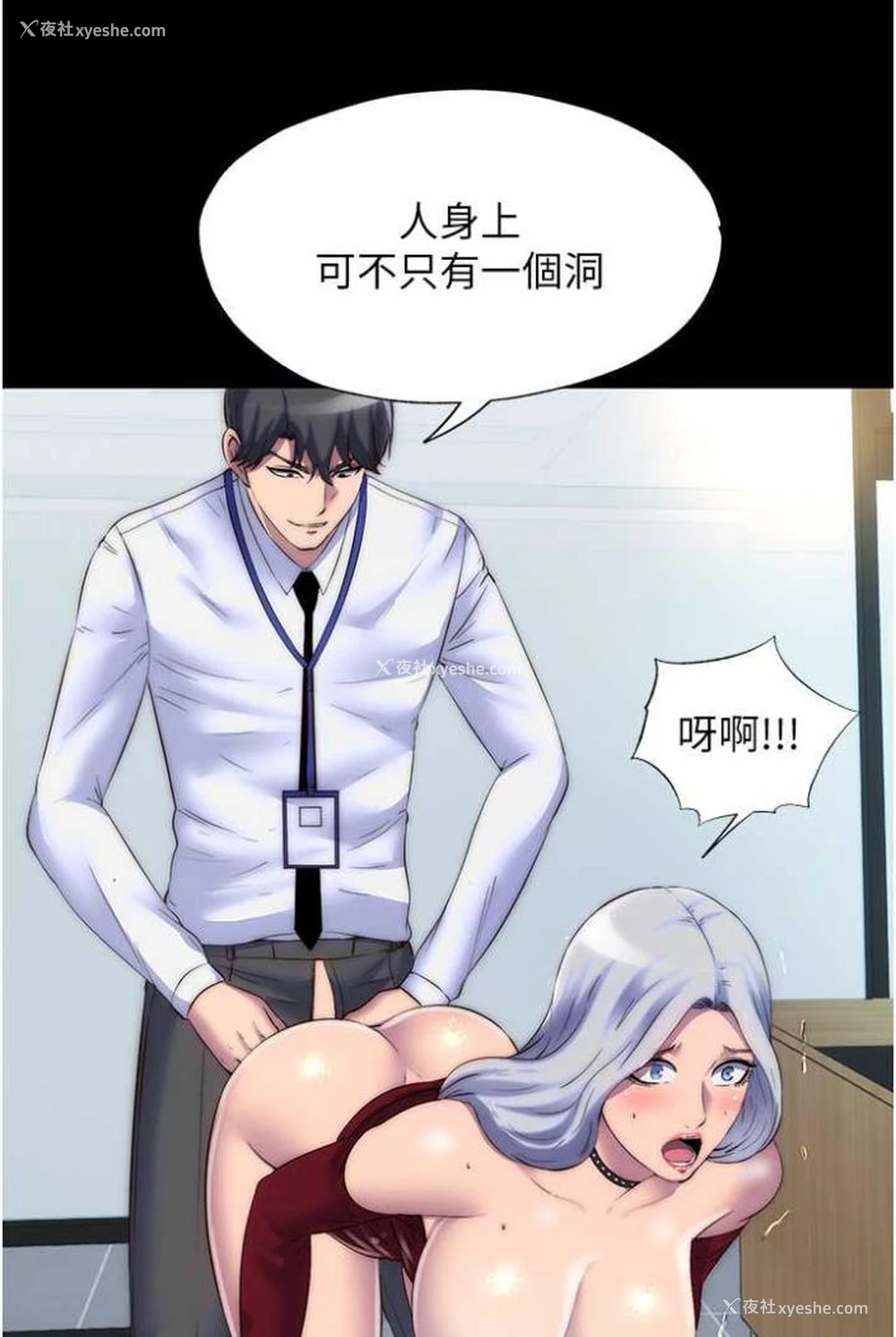 52P - 禁锢之欲