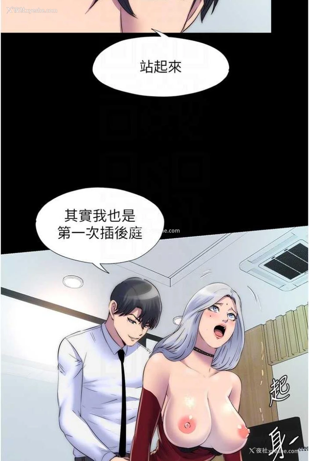 62P - 禁锢之欲