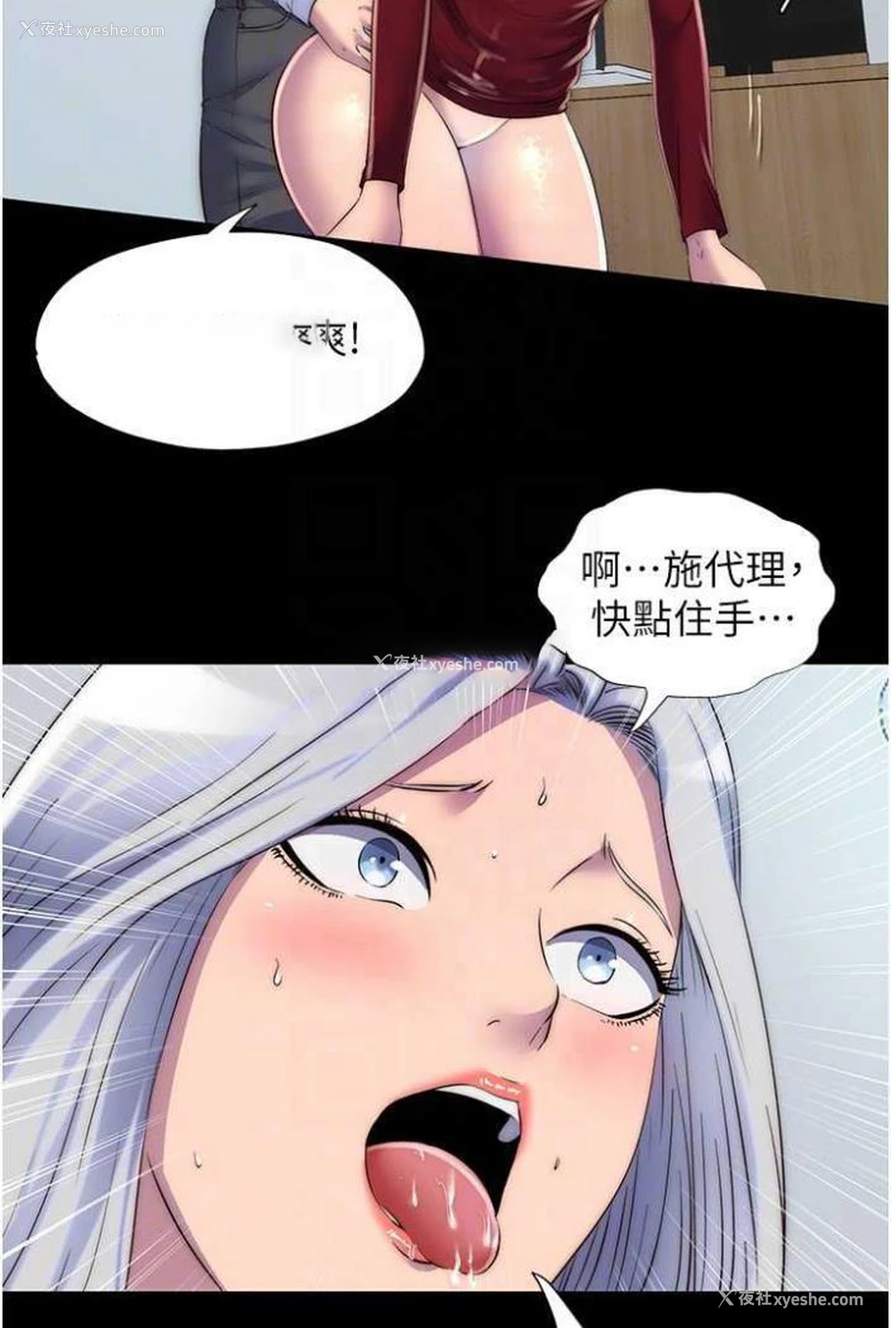 63P - 禁锢之欲