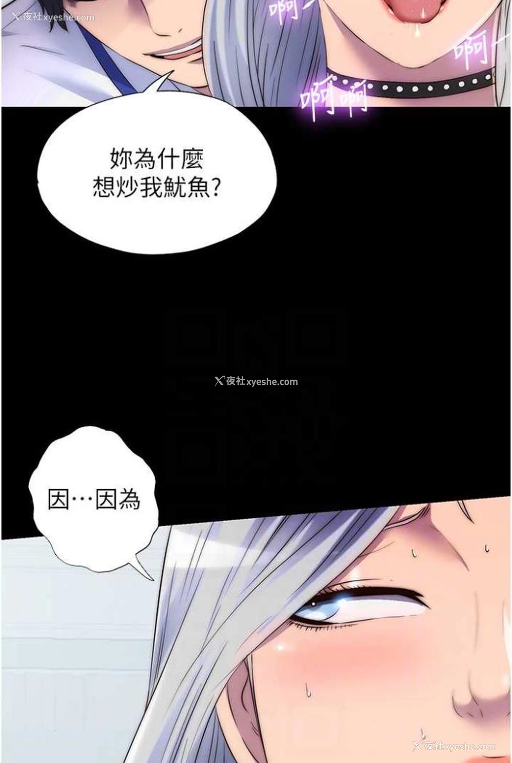 66P - 禁锢之欲