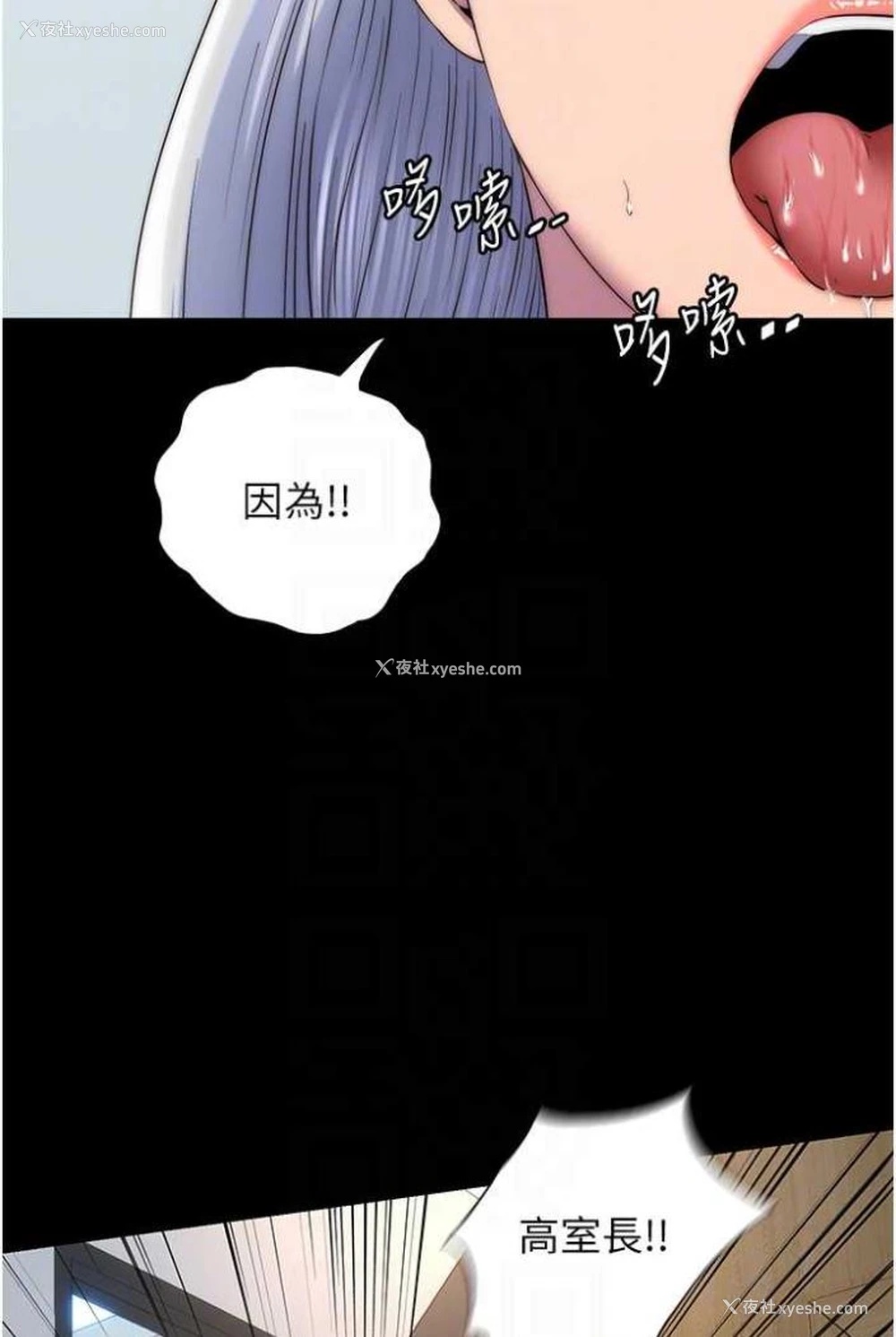 67P - 禁锢之欲