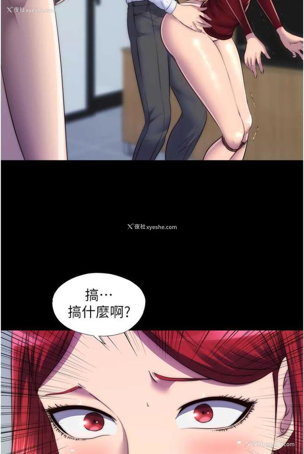 71P - 禁锢之欲