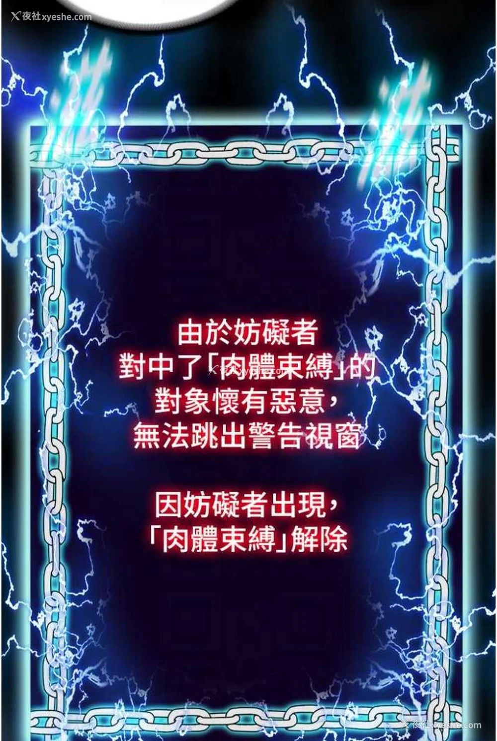 73P - 禁锢之欲