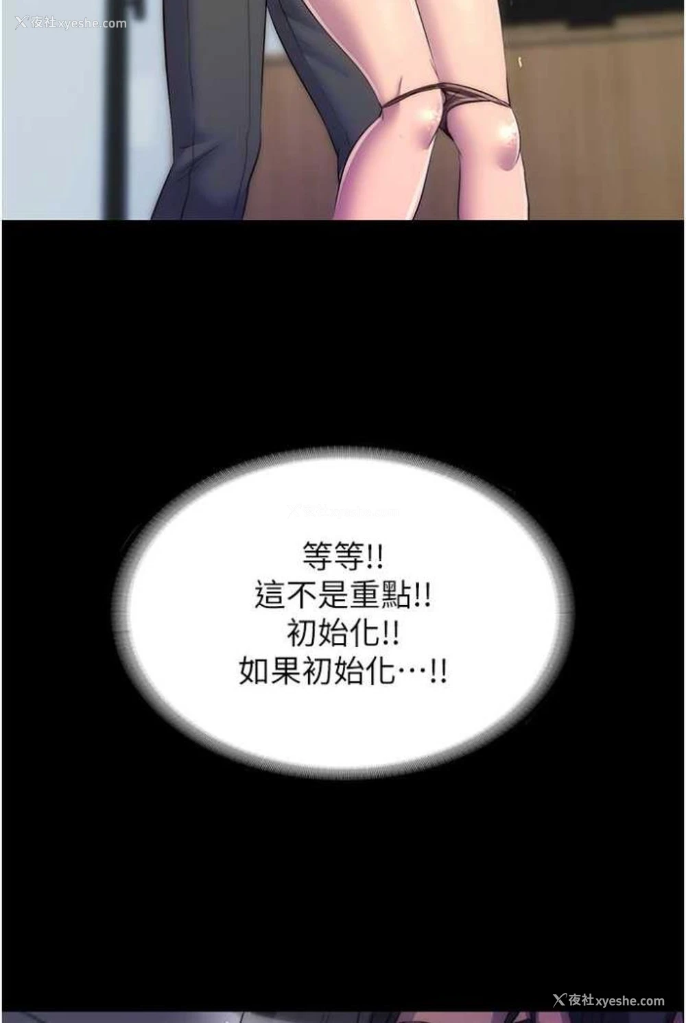 75P - 禁锢之欲