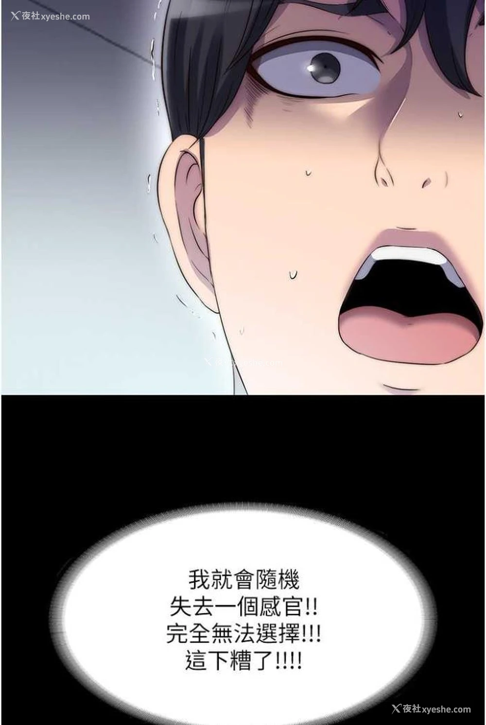76P - 禁锢之欲