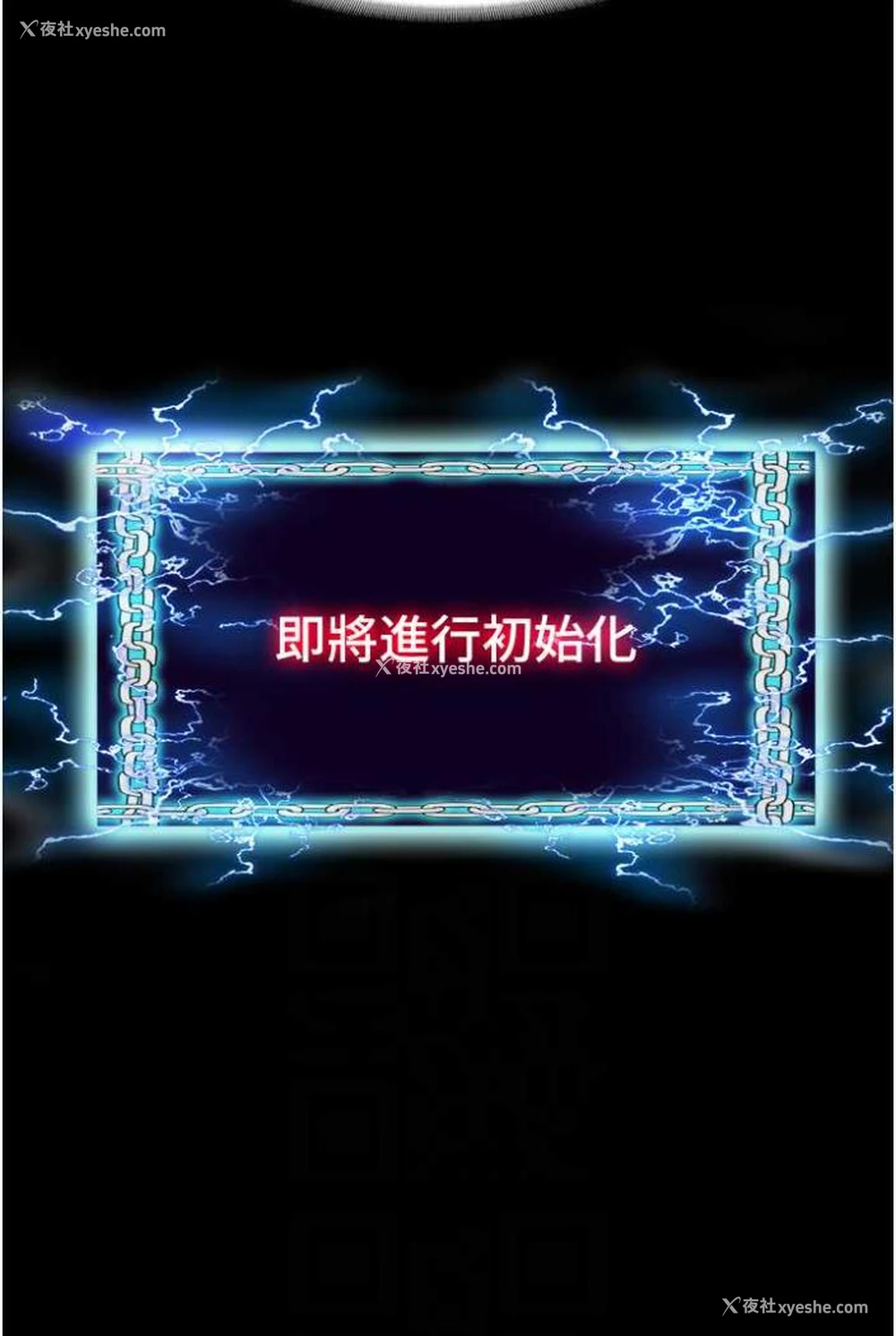77P - 禁锢之欲