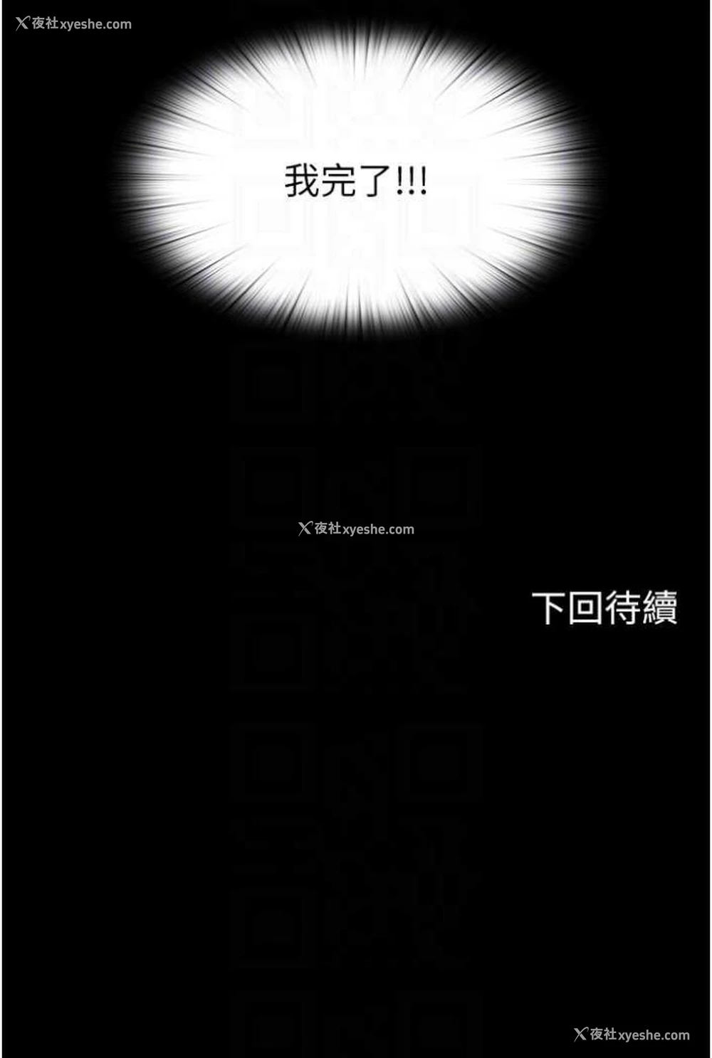 78P - 禁锢之欲