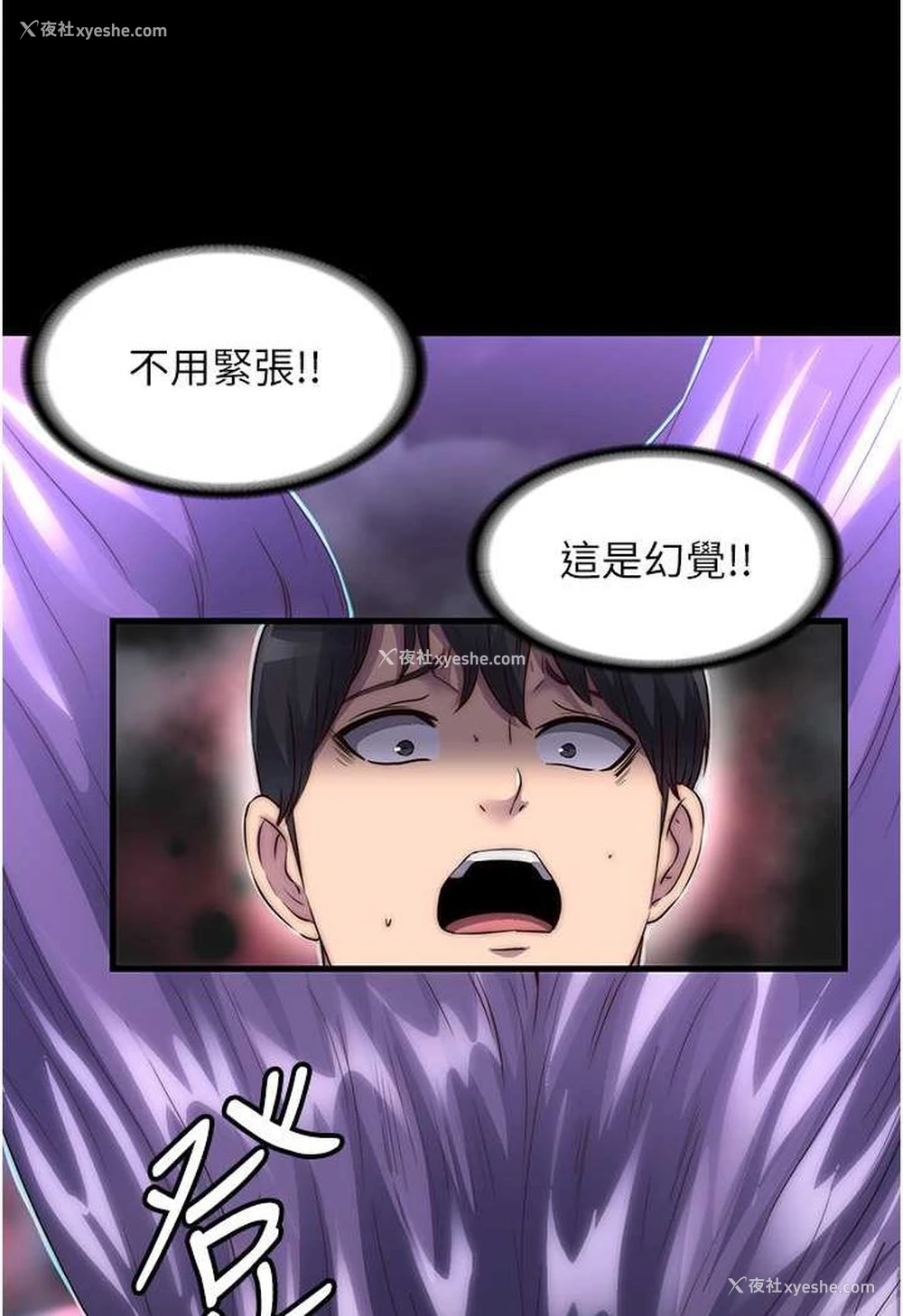 10P - 禁锢之欲