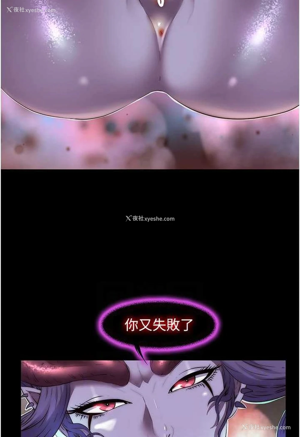 14P - 禁锢之欲