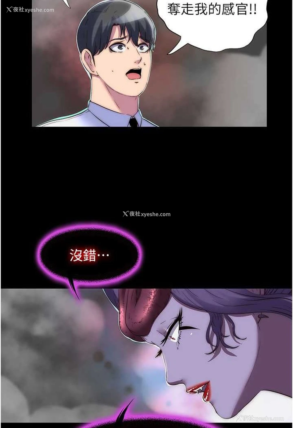 19P - 禁锢之欲