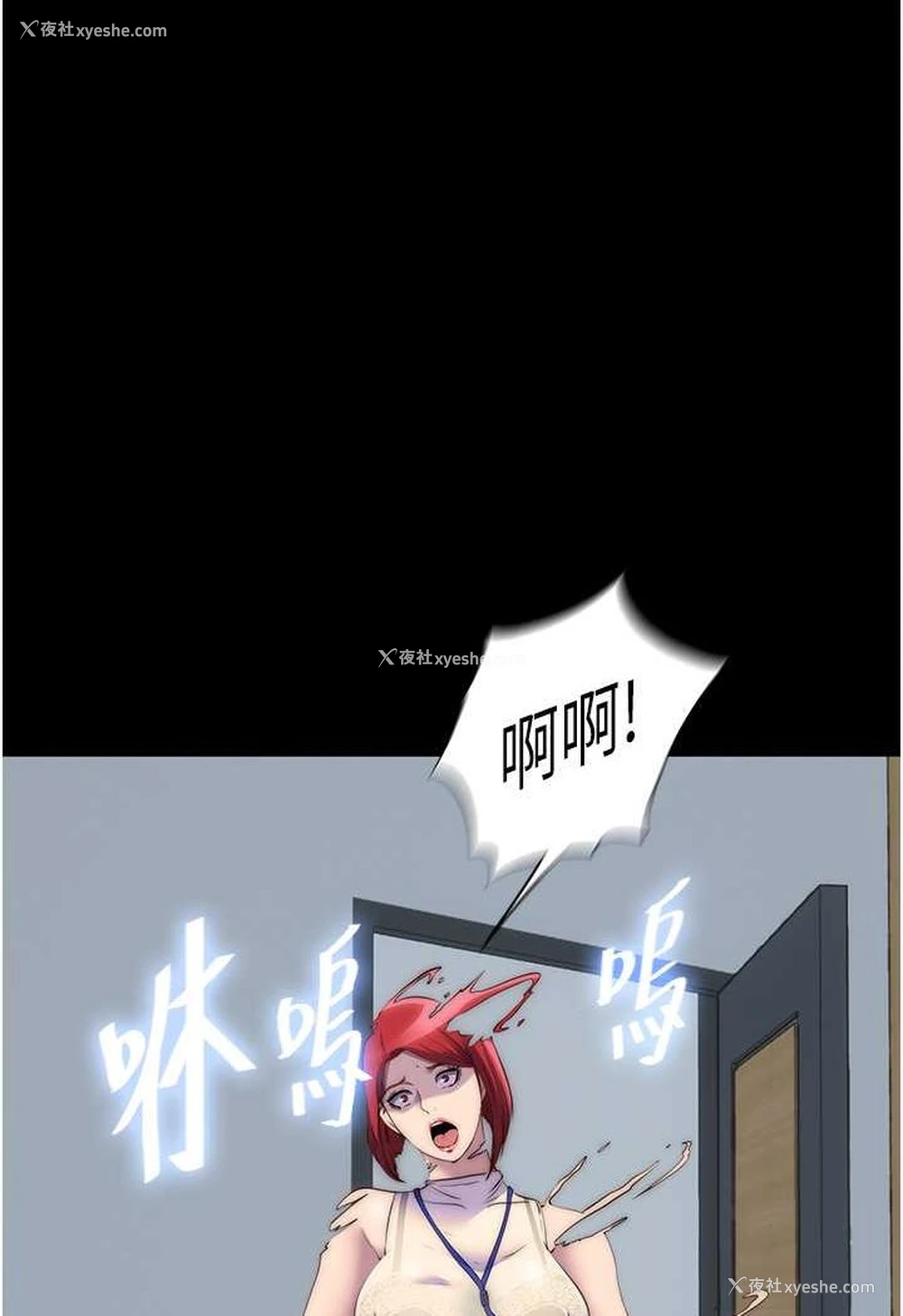 1P - 禁锢之欲
