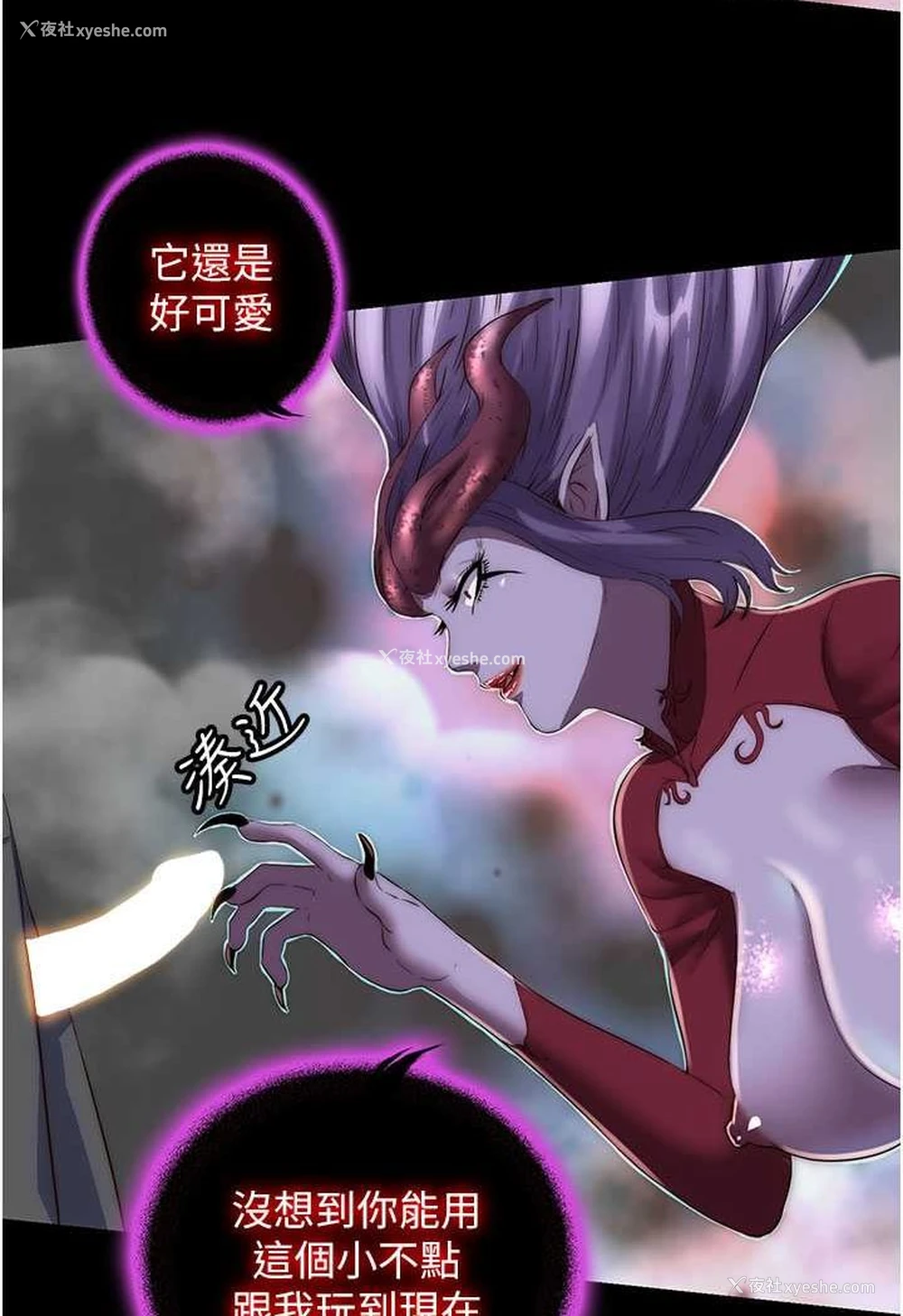 21P - 禁锢之欲