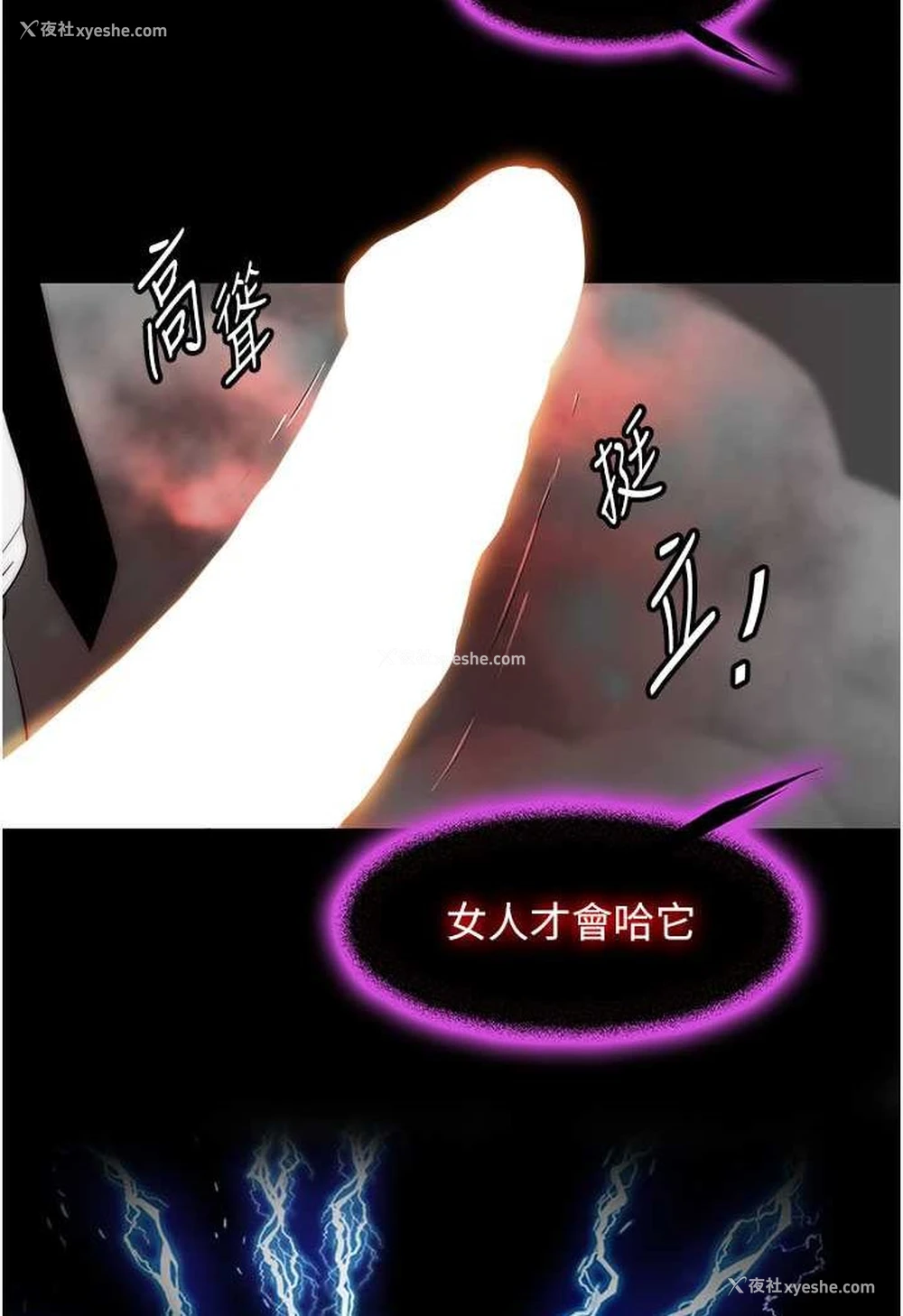 23P - 禁锢之欲