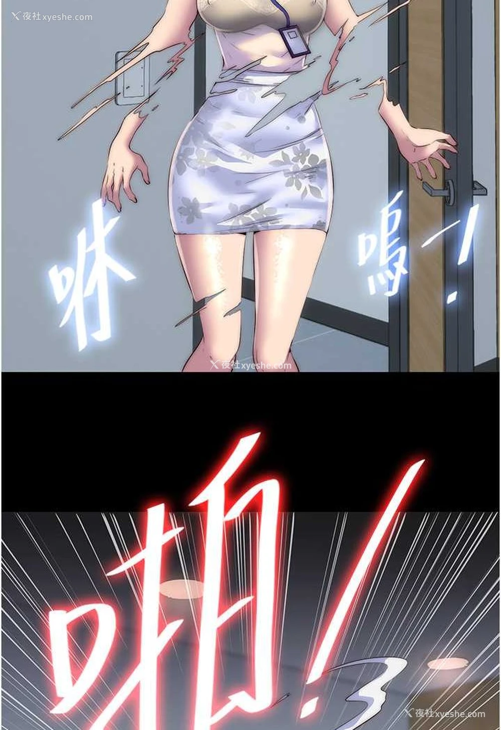 2P - 禁锢之欲