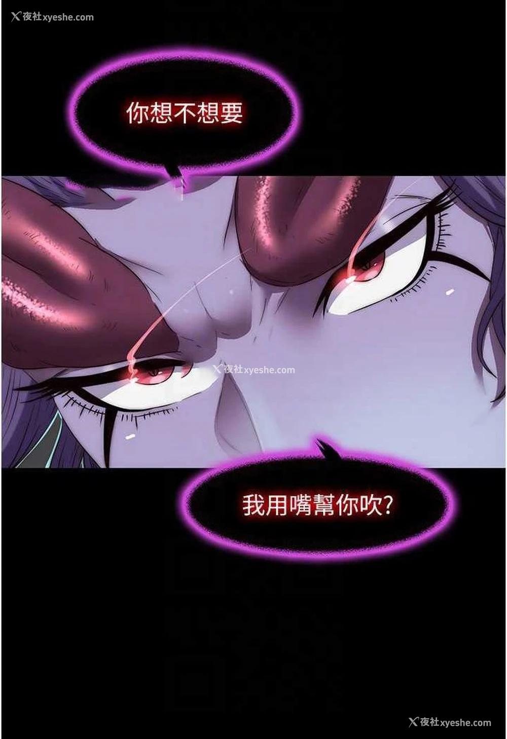 27P - 禁锢之欲