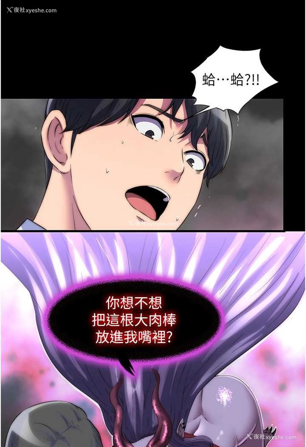 28P - 禁锢之欲