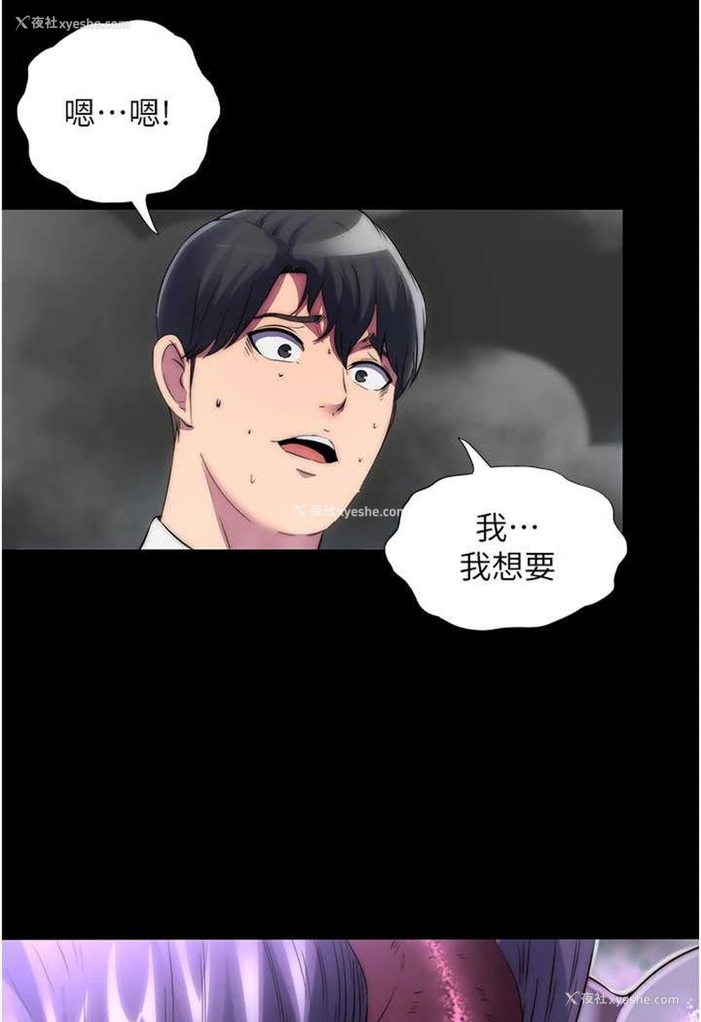 30P - 禁锢之欲