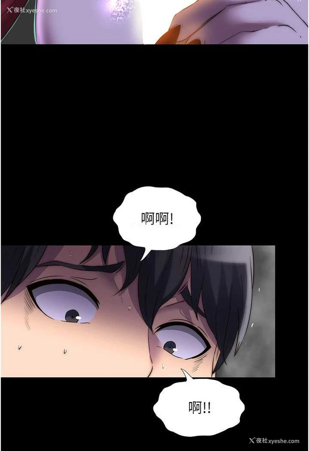 32P - 禁锢之欲