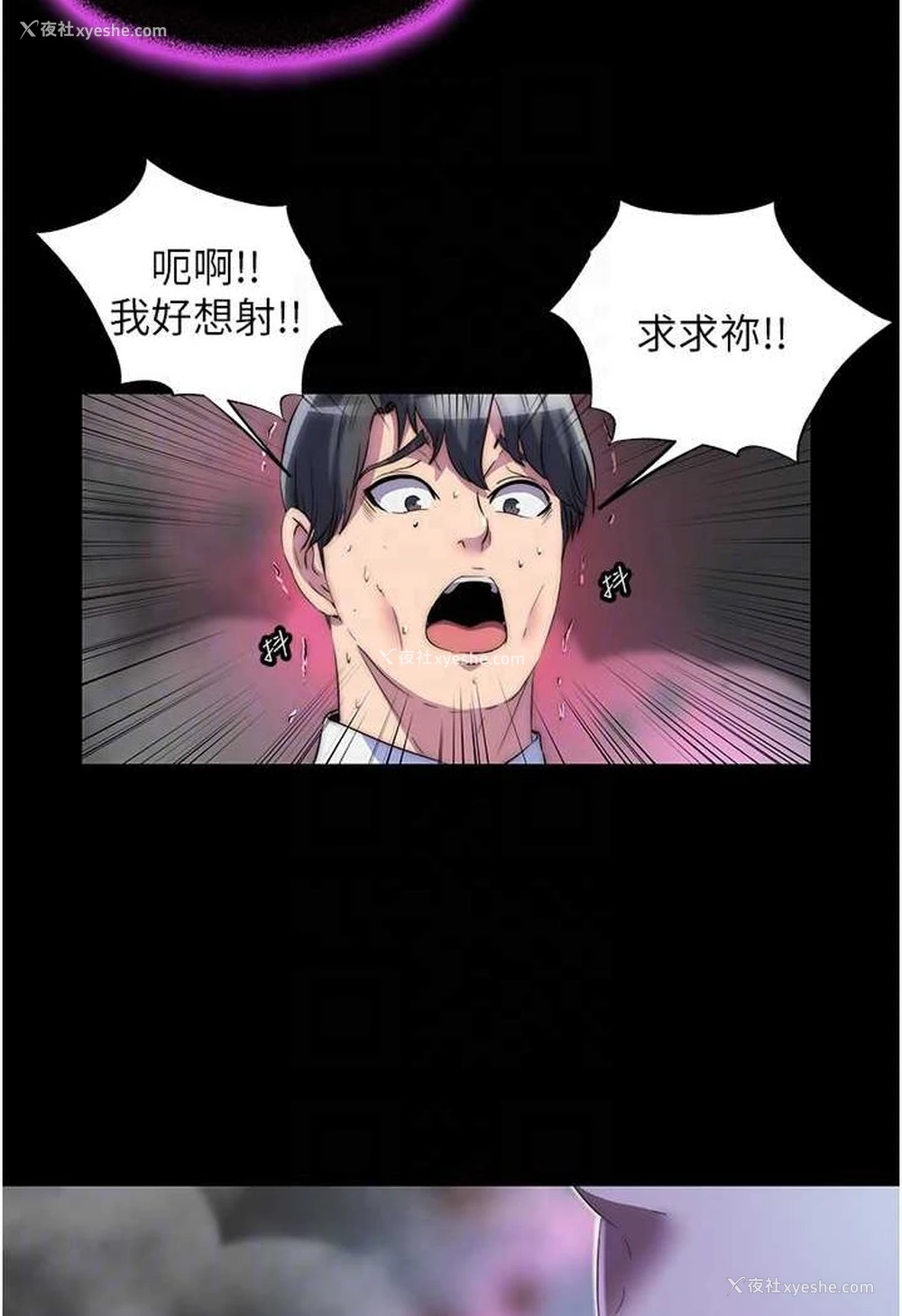 37P - 禁锢之欲