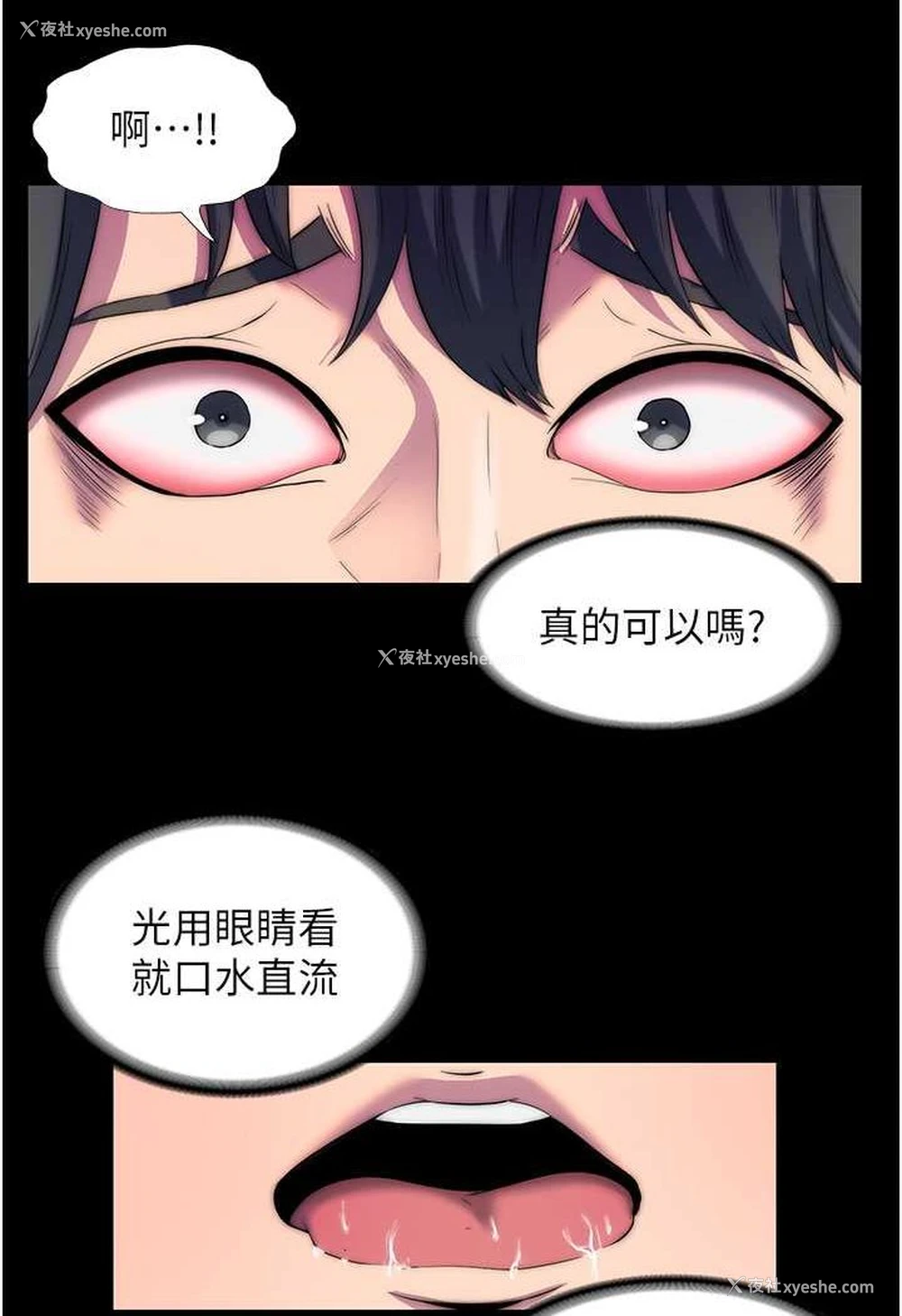 44P - 禁锢之欲