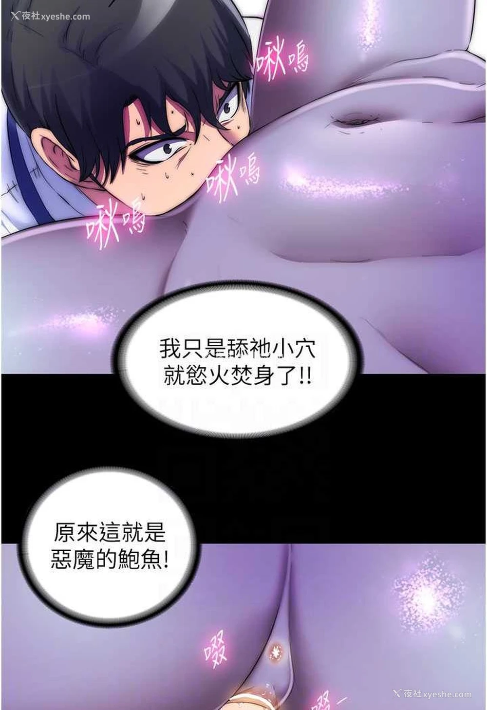 47P - 禁锢之欲