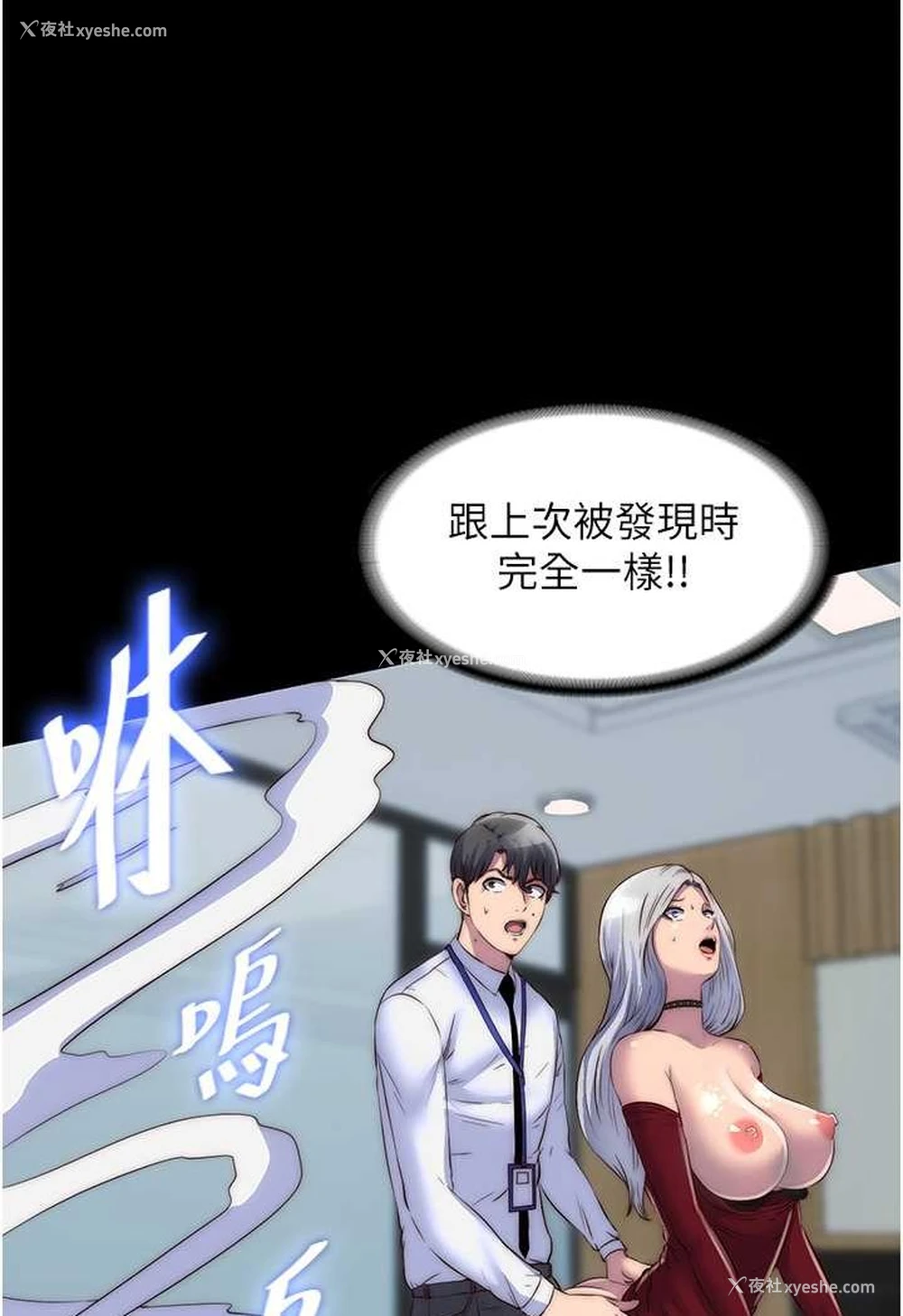 4P - 禁锢之欲