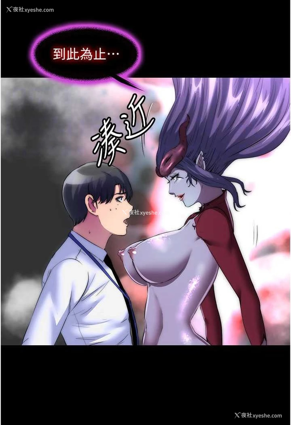 50P - 禁锢之欲