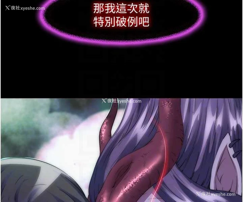 58P - 禁锢之欲