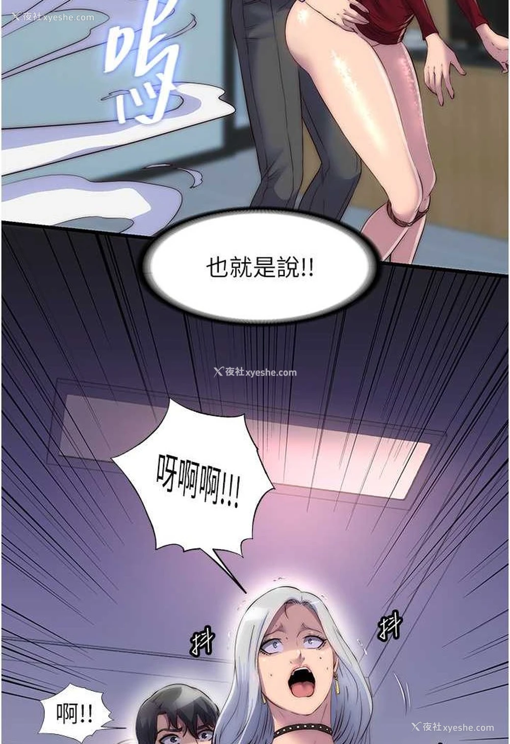 5P - 禁锢之欲