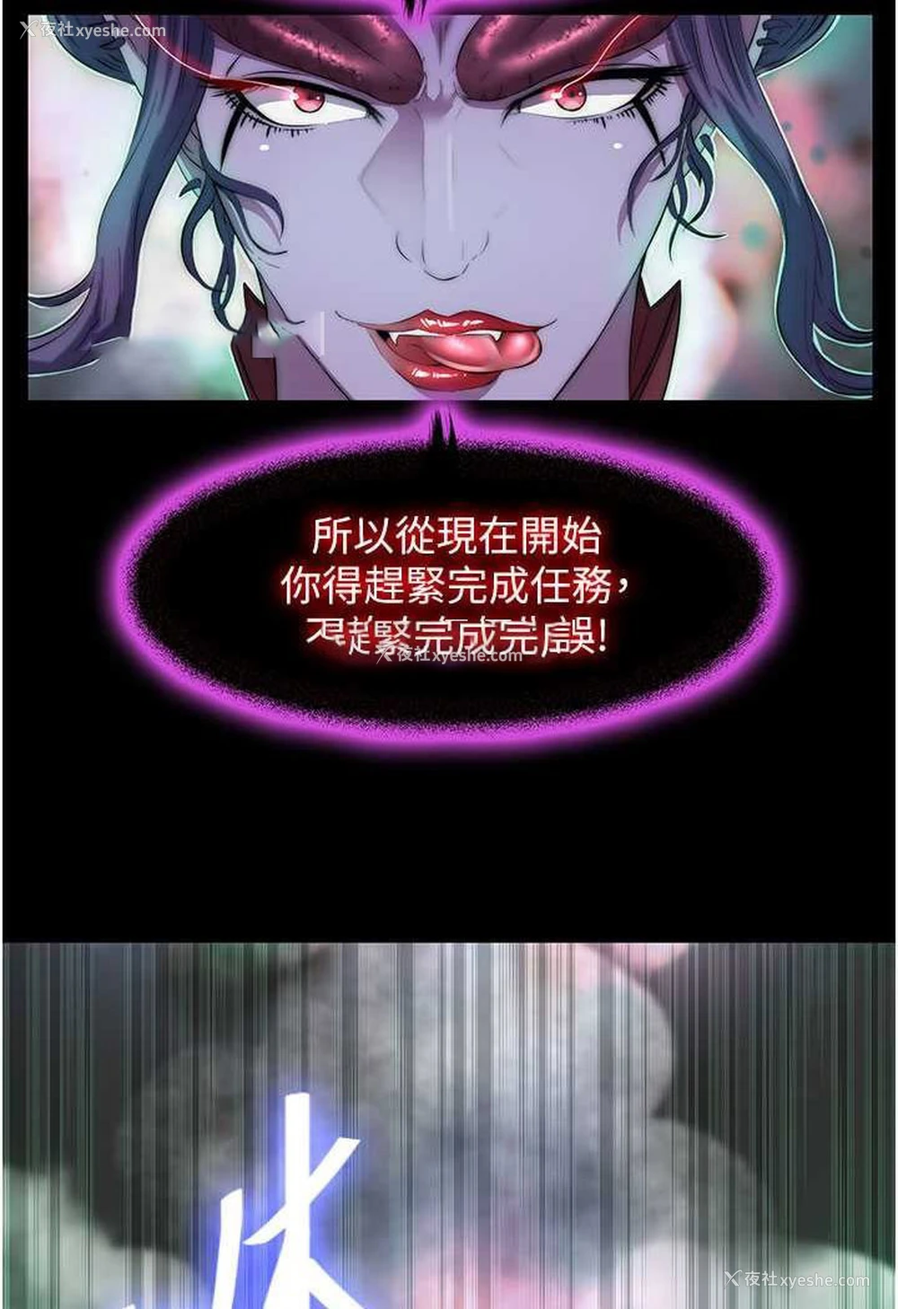 63P - 禁锢之欲