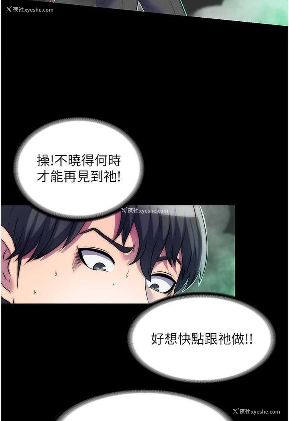 67P - 禁锢之欲