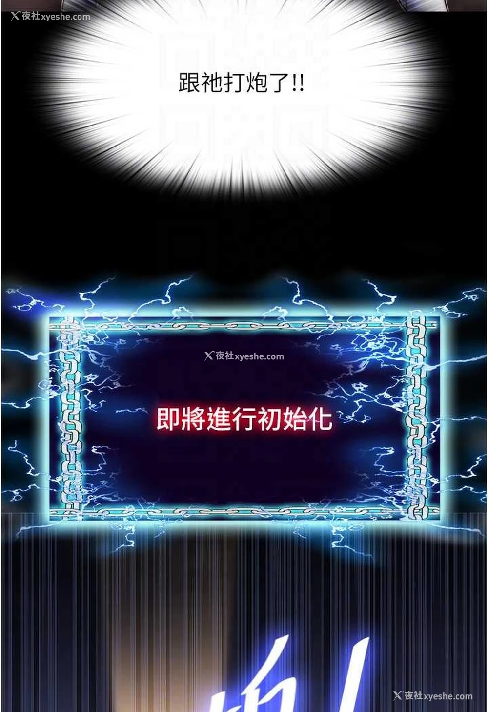70P - 禁锢之欲