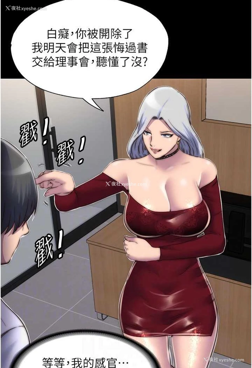 74P - 禁锢之欲