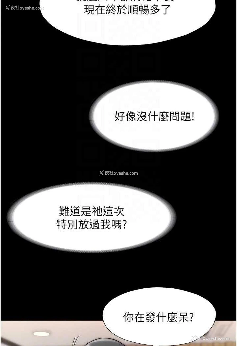 76P - 禁锢之欲