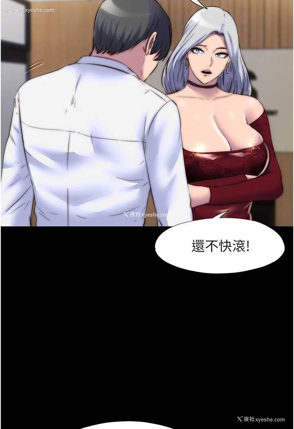 77P - 禁锢之欲