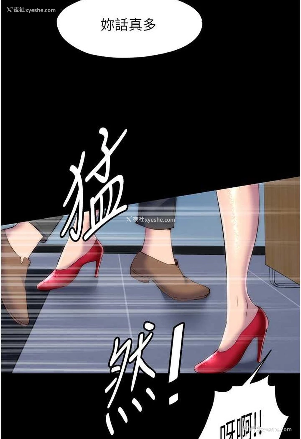 78P - 禁锢之欲