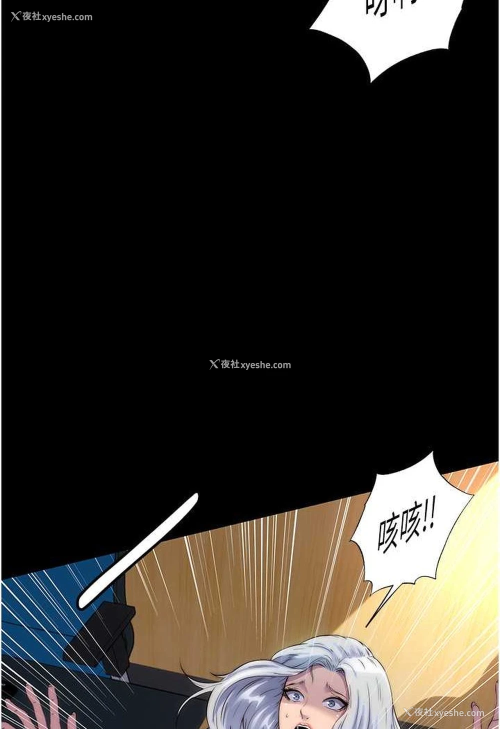 79P - 禁锢之欲