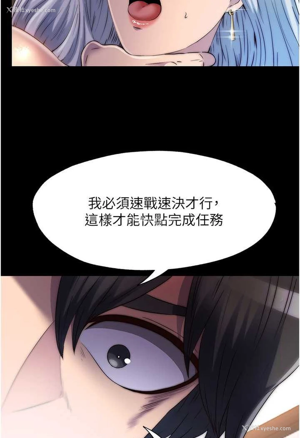 84P - 禁锢之欲