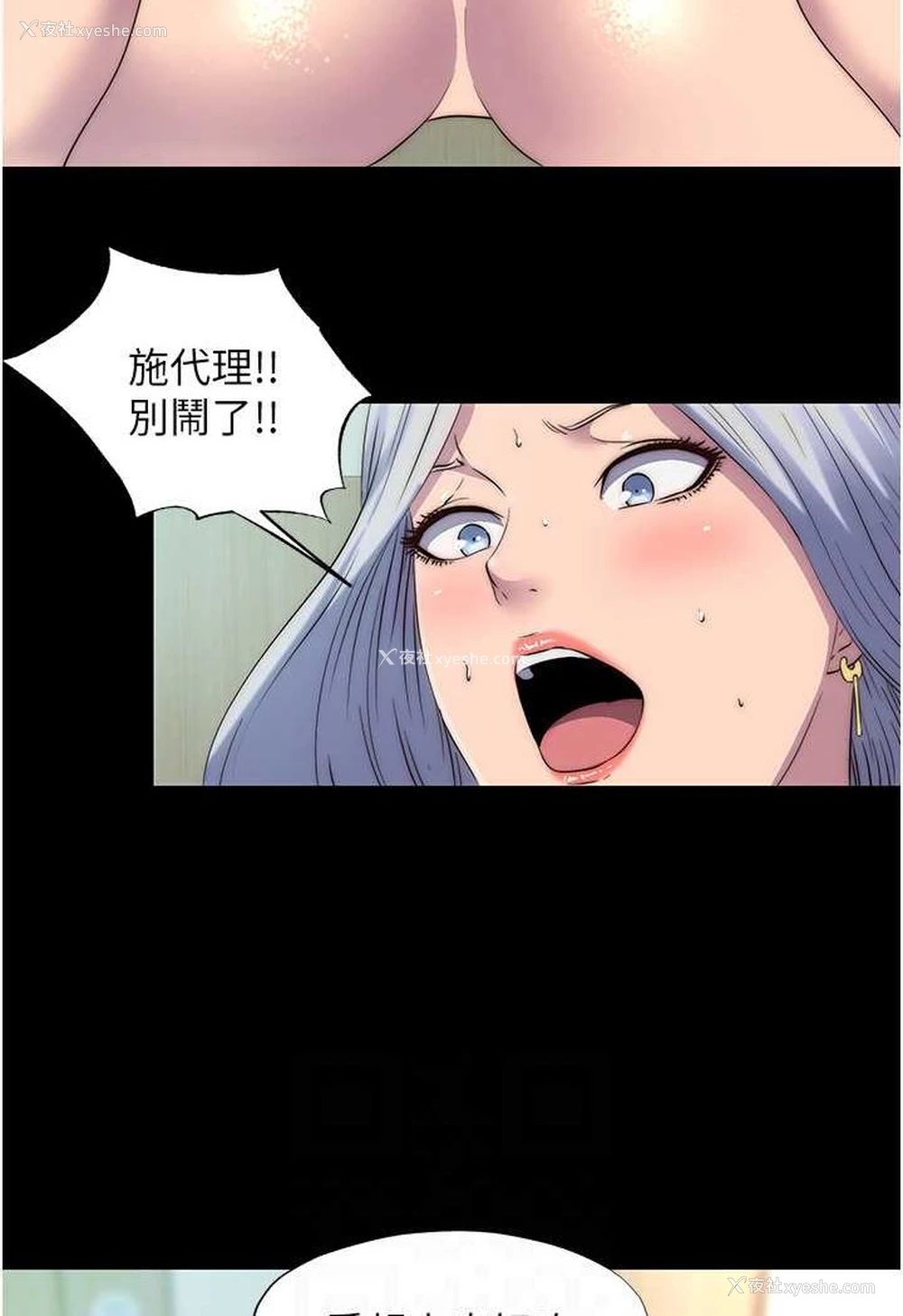 15P - 禁锢之欲