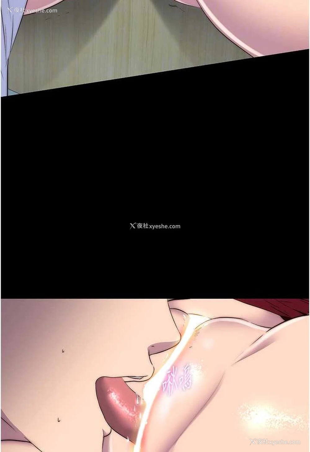 18P - 禁锢之欲