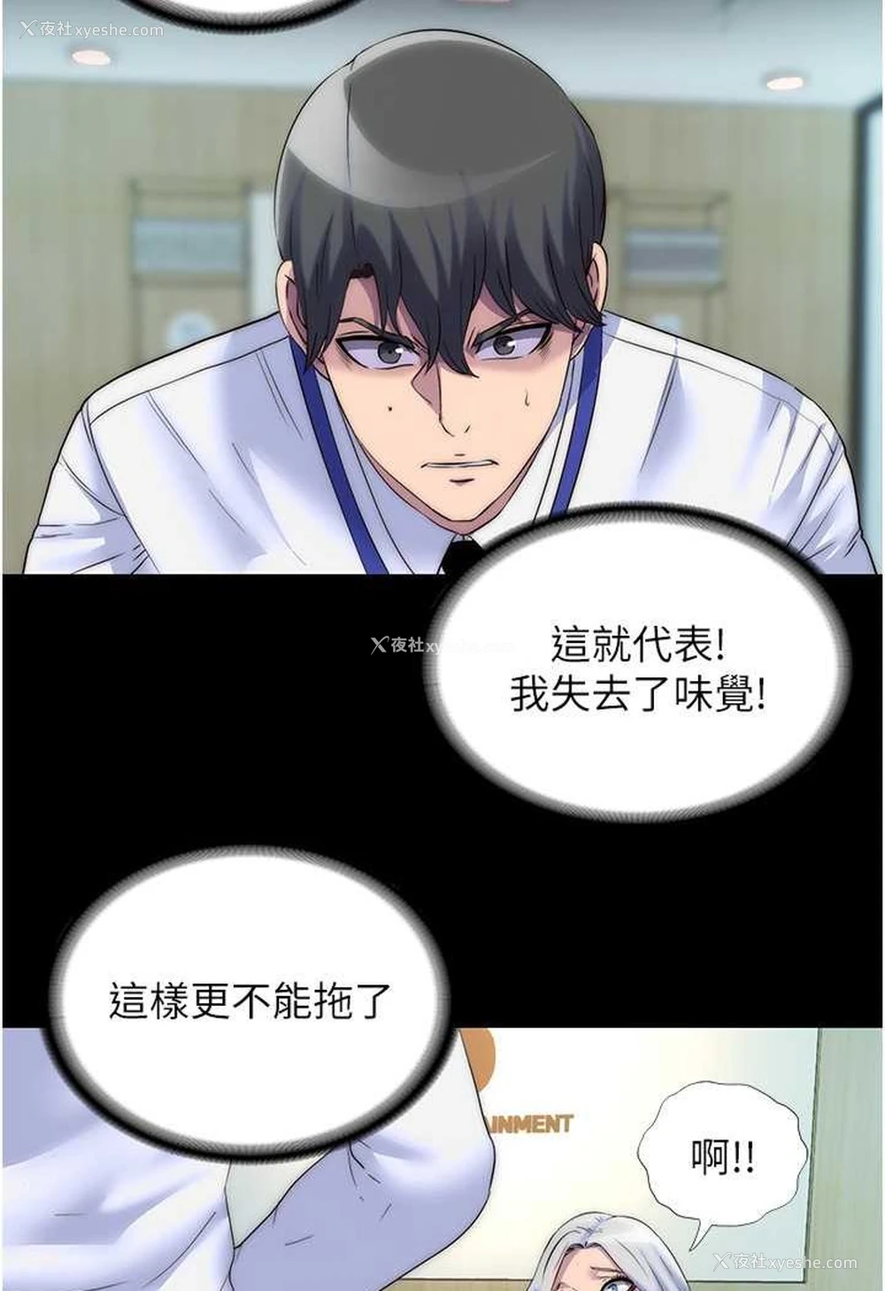 21P - 禁锢之欲