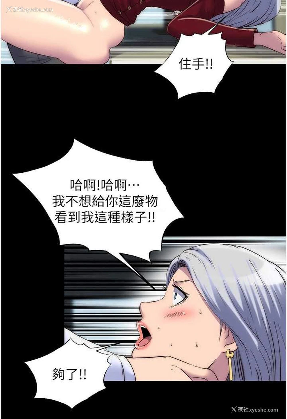 34P - 禁锢之欲