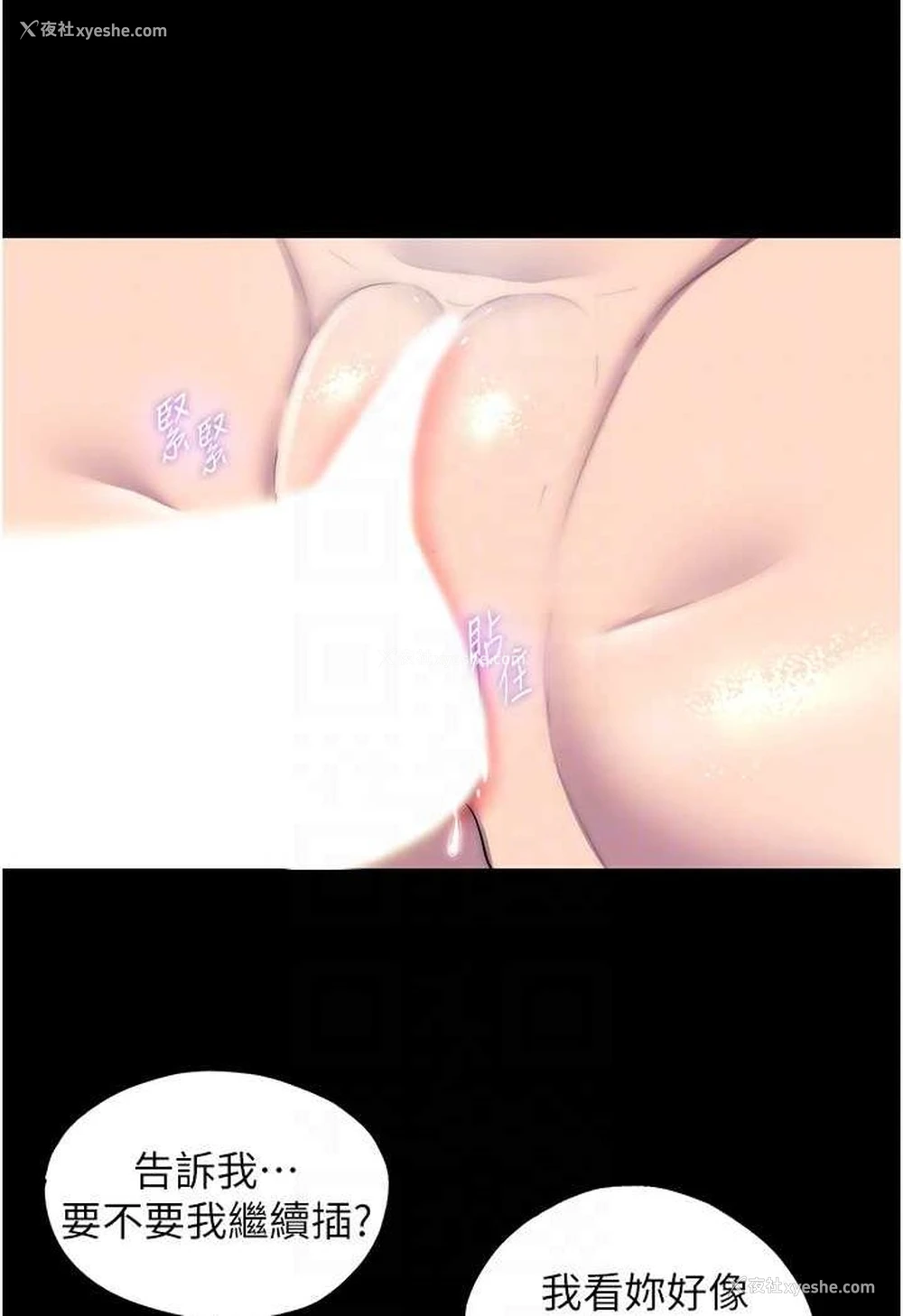 38P - 禁锢之欲
