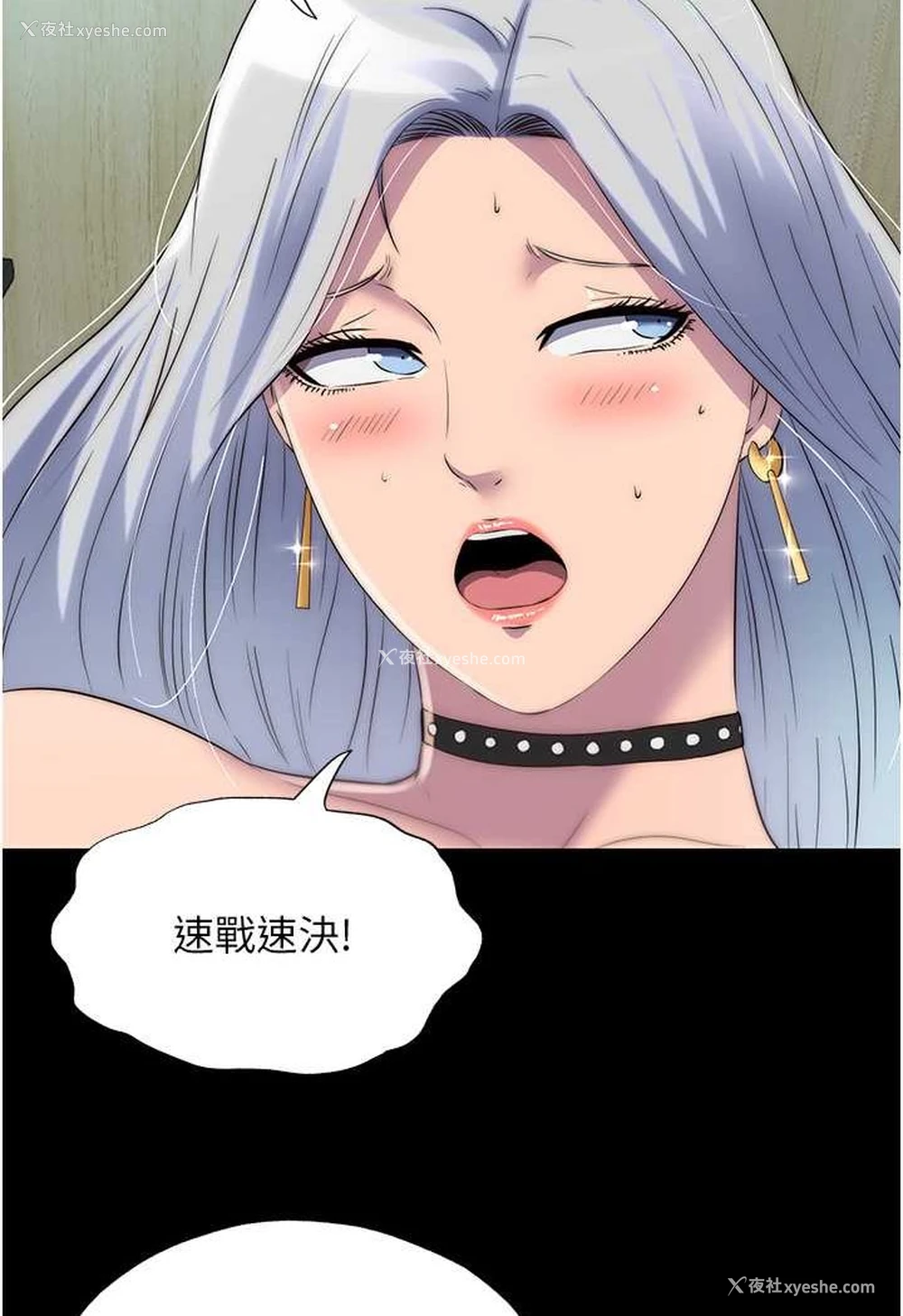 42P - 禁锢之欲