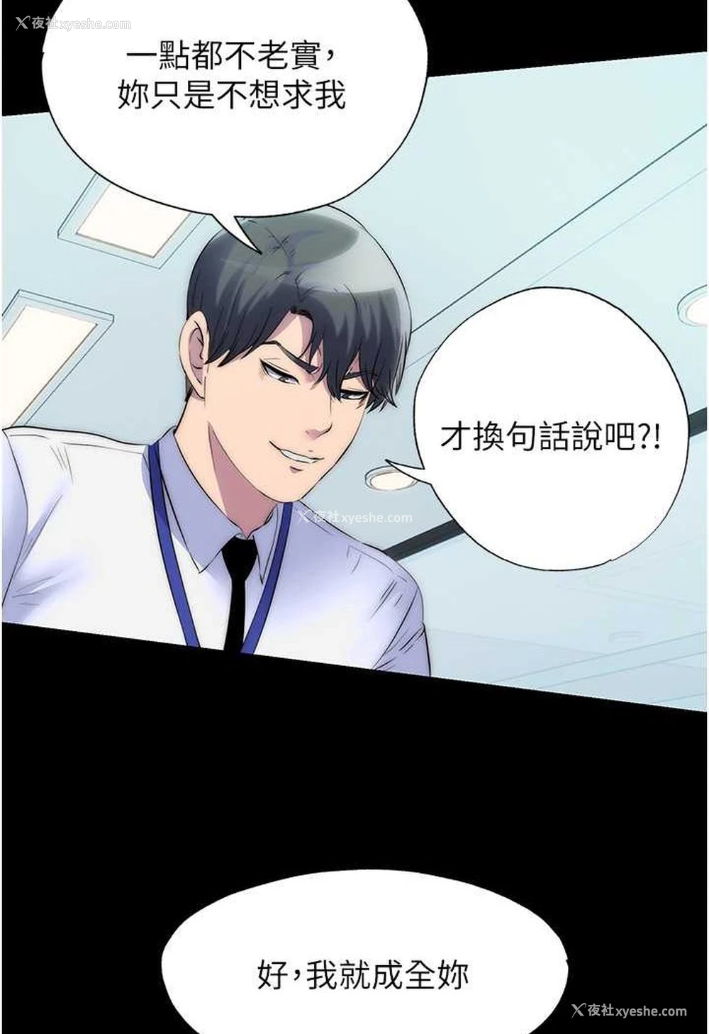 43P - 禁锢之欲